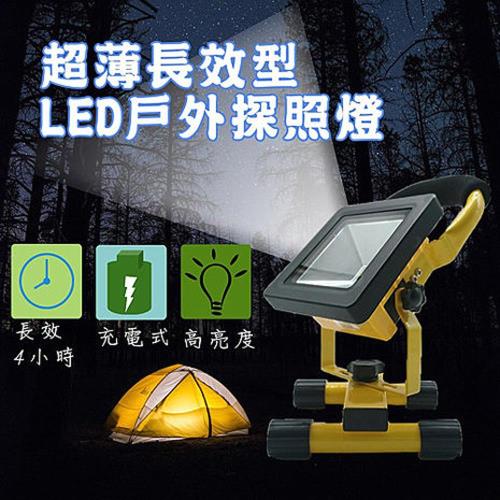 60W超薄長效型充電式LED高亮度探照燈 投光燈 戶外夜間使用 露營 救援 緊急照明 露營燈 釣魚燈 工作燈 照明燈