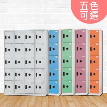 【時尚屋】[RU6]弗雷迪多用途塑鋼製20格置物櫃RU6-KL-5520F五色可選/免組裝/免運費/臺灣製