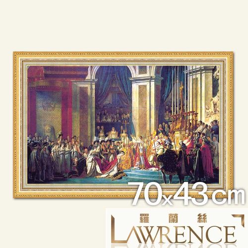 【羅蘭絲】拿破崙的加冕圖 大衛世界經典名作複製畫70x43cm 仿古畫 油畫布 紐西蘭原木畫框