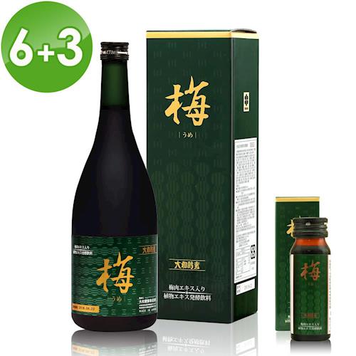 【大和酵素】日本原裝大和紀州梅精萃本草酵素6大3小回饋組(720ml*6瓶+30ml*3瓶)