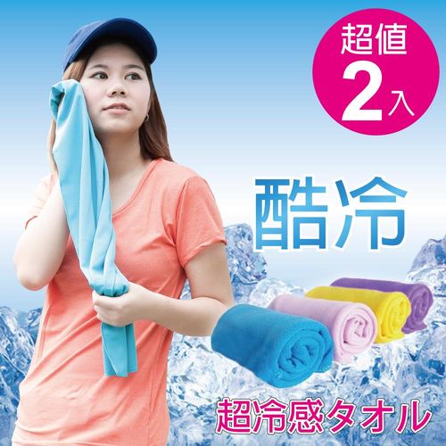 【FUJI-GRACE】加大款酷冷冰涼巾88x35cm(超值2入)