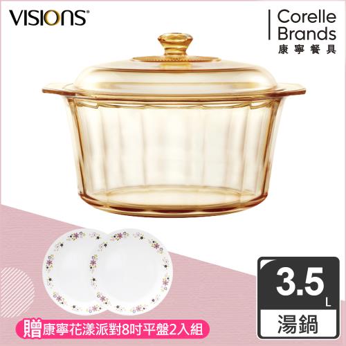 【美國康寧】Visions 晶鑽透明3.5L雙耳湯鍋