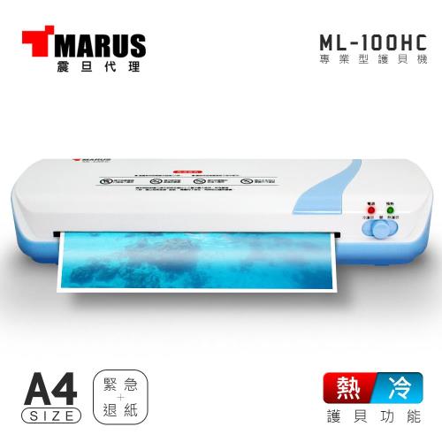 MARUS A4專業型冷/熱雙溫護貝機 ML-100HC