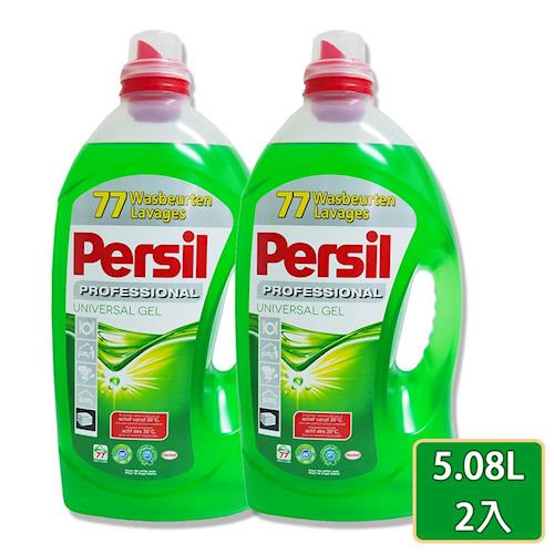 德國PERSIL 全效洗衣精5.08L/瓶x2入