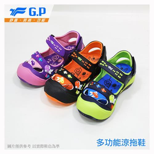 G.P 兒童休閒護趾涼鞋 G7610B-藍綠色/紫色/橘色(SIZE:26-32 共三色)