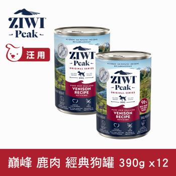ZIWI巔峰 91%鮮肉狗主食罐 鹿肉 390g12件組