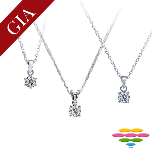 彩糖鑽工坊 GIA 30分 G/I1 鑽石項鍊  (3選1)