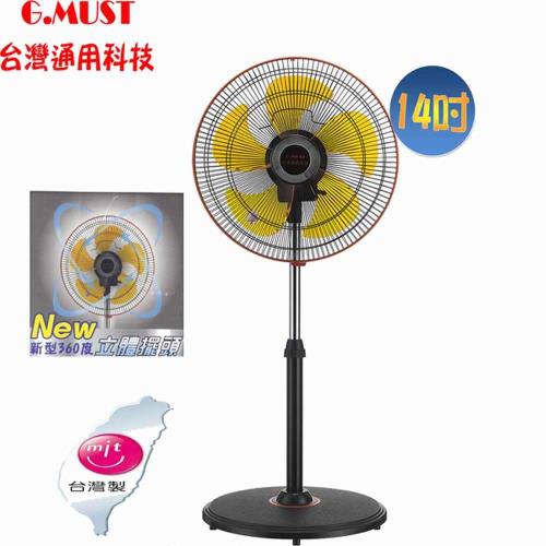 台灣通用 風扇 14吋 新型360度立體擺頭立扇(GM-1436S)
