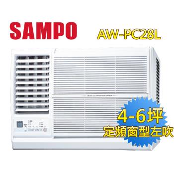 SAMPO聲寶左吹4-6坪定頻窗型冷氣 AW-PC28L-網