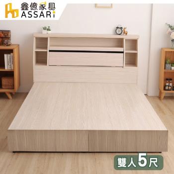 【ASSARI】本田房間組二件(床箱+3分床底)雙人5尺