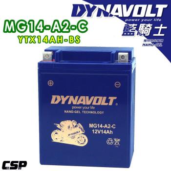 藍騎士DYNAVOLT奈米膠體機車電池-MG14-A2-C