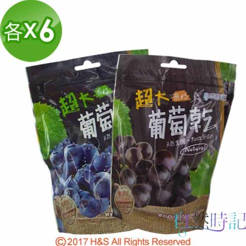 【自然時記】生機蔓越莓3包(250g/包)+生機蔓越莓整粒3包(200g/包)