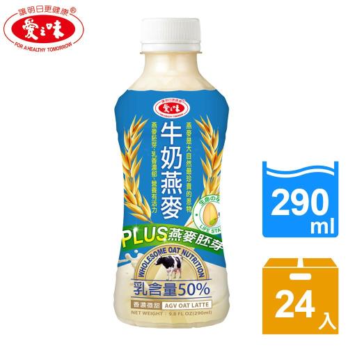 【愛之味】牛奶燕麥290ml(24入/箱)