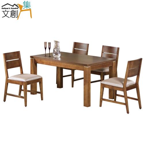 【文創集】拉迪爾 時尚4.3尺木紋餐桌椅組合(二色可選+一桌四椅)