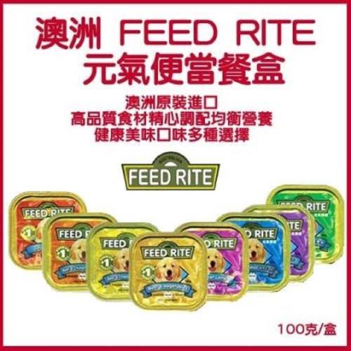 [24罐組] 元氣便當 FEED RITE 犬用餐盒 100g 健康美味更升級系列 寵物狗罐頭/狗餐