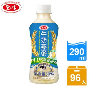 【愛之味】牛奶燕麥4箱組(290mlx24入/箱)