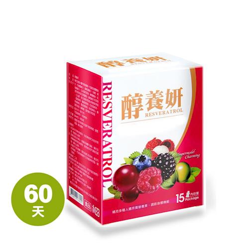ㄧ袋女王推薦  醇養妍(白藜蘆醇)x4盒 