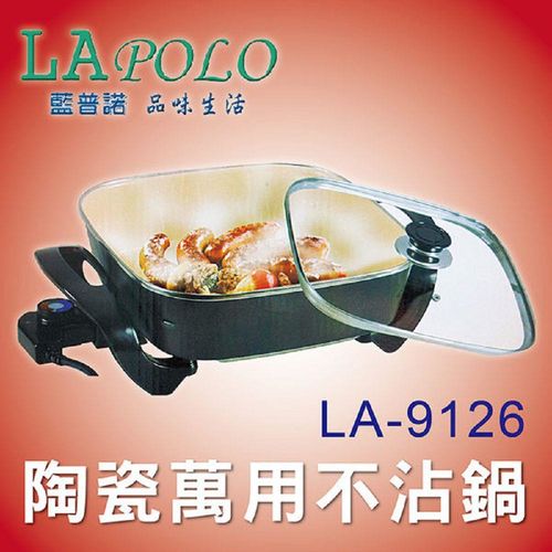 LAPOLO陶瓷不沾萬用鍋LA-9126