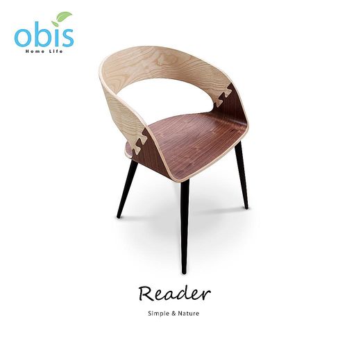 【obis】Reader 瑞德積木設計單人椅
