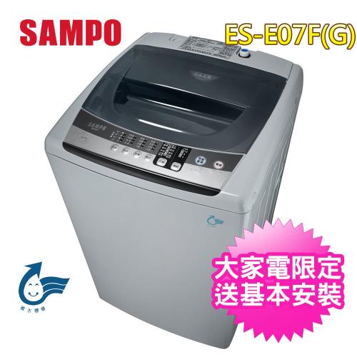 SAMPO聲寶6.5公斤全自動洗衣機 ES-E07F(G)