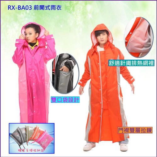 RainX - BA 前開一件式雨衣 (共5色)