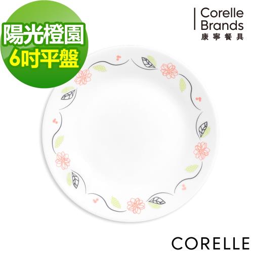 【美國康寧】CORELLE 陽光橙園-6吋平盤