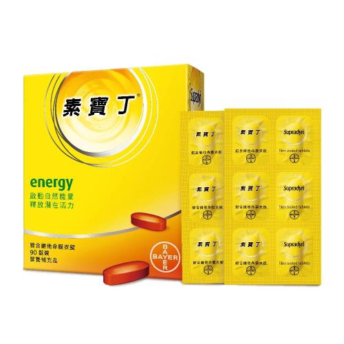 素寶丁 綜合維他命膜衣錠-營養補充品(90錠/盒)