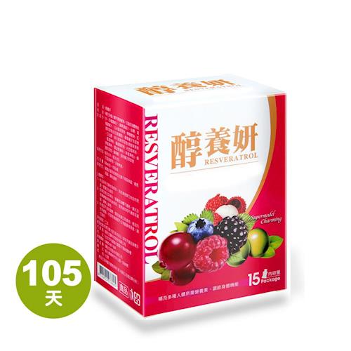 ㄧ袋女王推薦  醇養妍(白藜蘆醇)x7盒 
