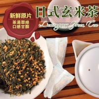 玄米茶 Etmall東森購物