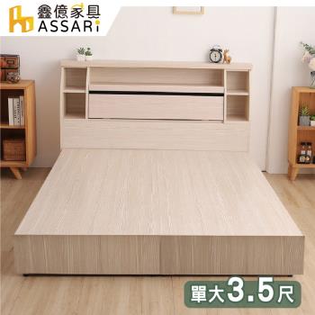 【ASSARI】本田房間組二件(玻-床箱+三抽床底)單大3.5尺