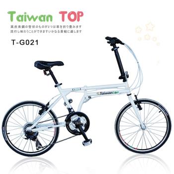 Taiwan TOP SHIMANO 21速 451輪組 小鋼炮折疊車 特別版 小折 折疊車-網