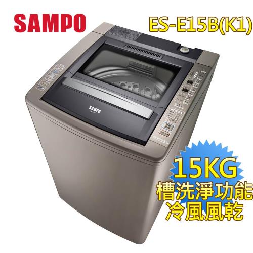 買就送捕蚊燈  SAMPO聲寶15KG好取式定頻洗衣機ES-E15B(K1) -送