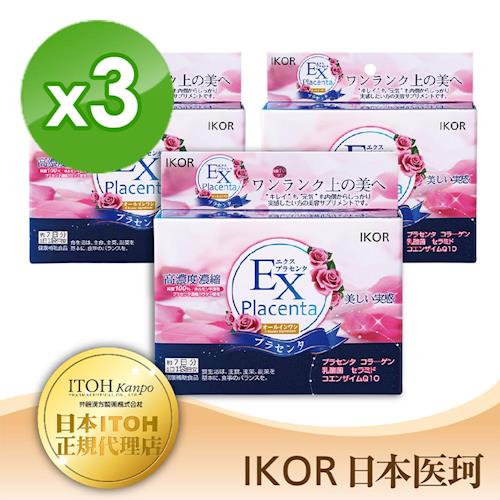 IKOR日本醫珂  EX彼女的祕戀胎盤膠原錠*3盒