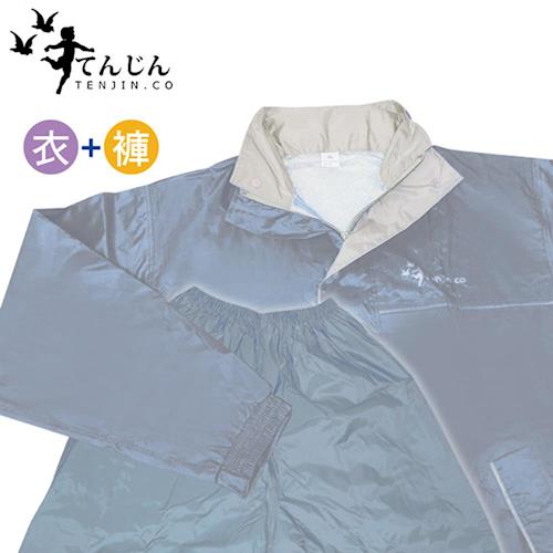 天神牌日式輕質二件式套裝風雨衣(鐵灰色) TJ-931 