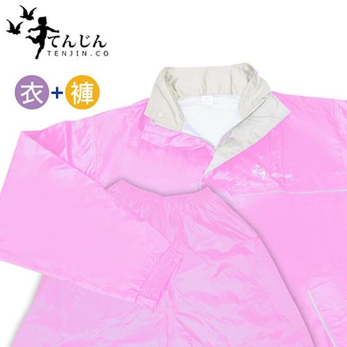 天神牌日式輕質二件式套裝風雨衣(粉紅色) TJ-931