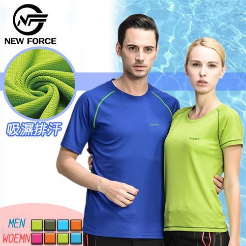 (NEW FORCE) 涼感吸濕速乾機能男女運動排汗衫-9色可選