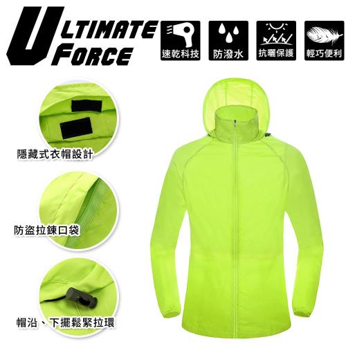 Ultimate Force「動力」男女輕量連帽運動外套-綠色