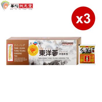 華陀天官 東洋蔘沖泡茶包(2g/包;20包/盒)3盒組