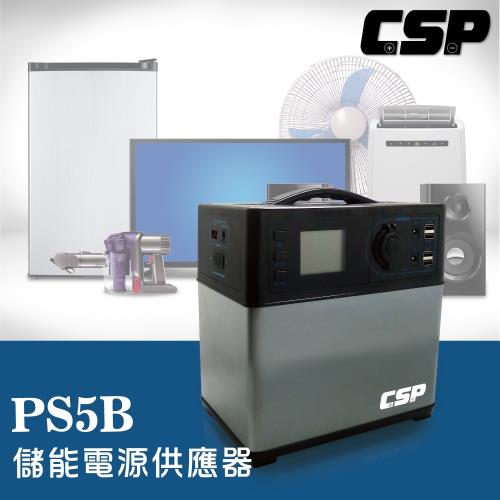 【CPS】PS5B儲能電源供應器 加贈雙色燈管/輕巧/手提式/多功能電源供應設備/防災/颱風/救災