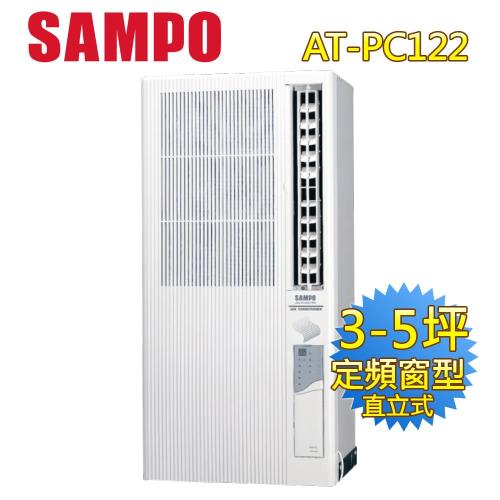 SAMPO聲寶右吹3-5坪定頻110V直立式冷氣