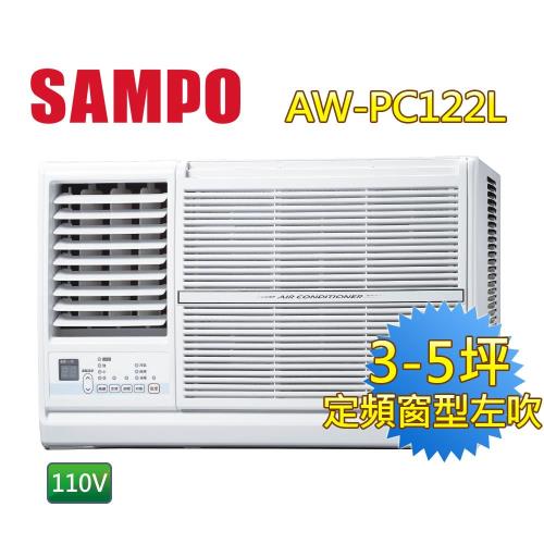 SAMPO聲寶左吹3-5坪定頻110V窗型冷氣 AW-PC122L