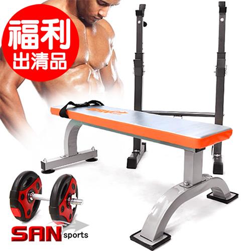 【SAN SPORTS】重量訓練機舉重椅