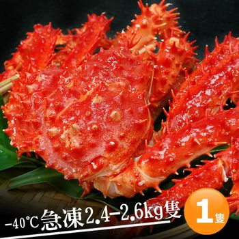 【築地一番鮮】特特大巨無霸智利帝王蟹1隻(2.4~2.6kg/隻)