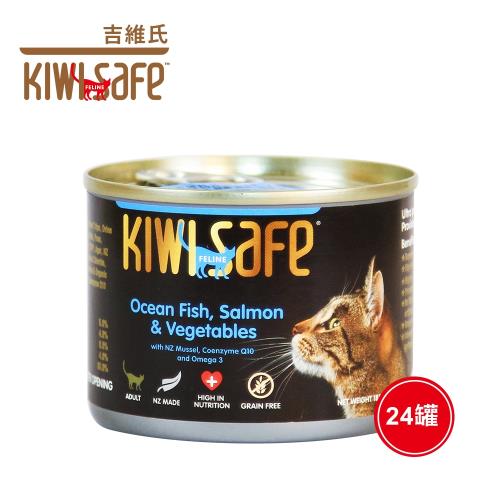 吉維氏 KIWI SAFE 天然無榖主食貓罐 (海魚 鮭魚 南瓜 蔬菜)(24罐/箱)