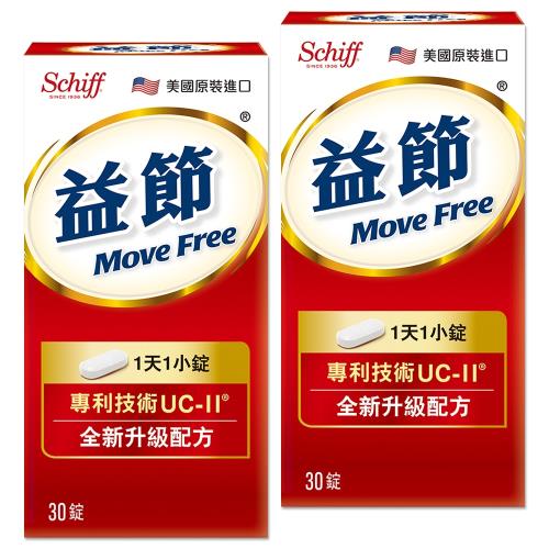 Schiff-Move Free益節加強型迷你錠(非變性第二型膠原蛋白) 30錠2瓶