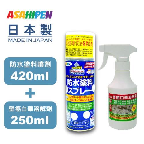 日本強力防水/防壁癌噴劑420ml +壁癌白華溶解劑250ml