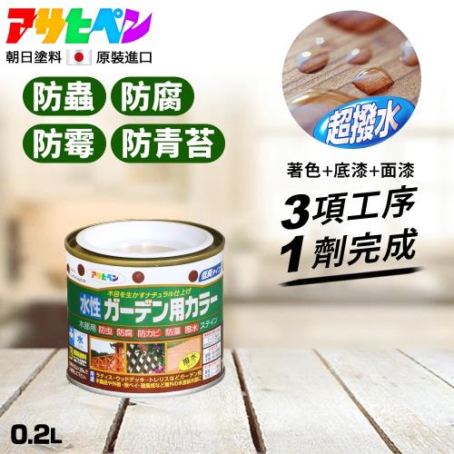日本Asahipen-水性室內外護木漆 0.2L 多色可選