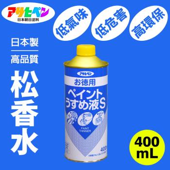 日本Asahipen-低臭味高環保松香水 400ML