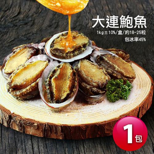 築地一番鮮海味之冠帶殼大連鮑魚1盒 1kg 盒 約18 25粒 干貝 生蠔 鮑魚 Etmall東森購物網