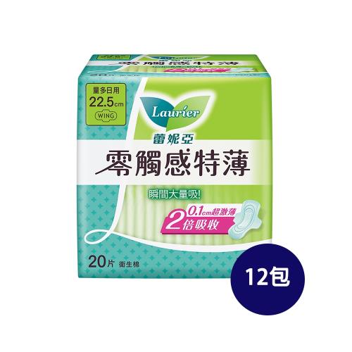 蕾妮亞衛生棉 零觸感日用量多型22.5cm(20片x12包/組)